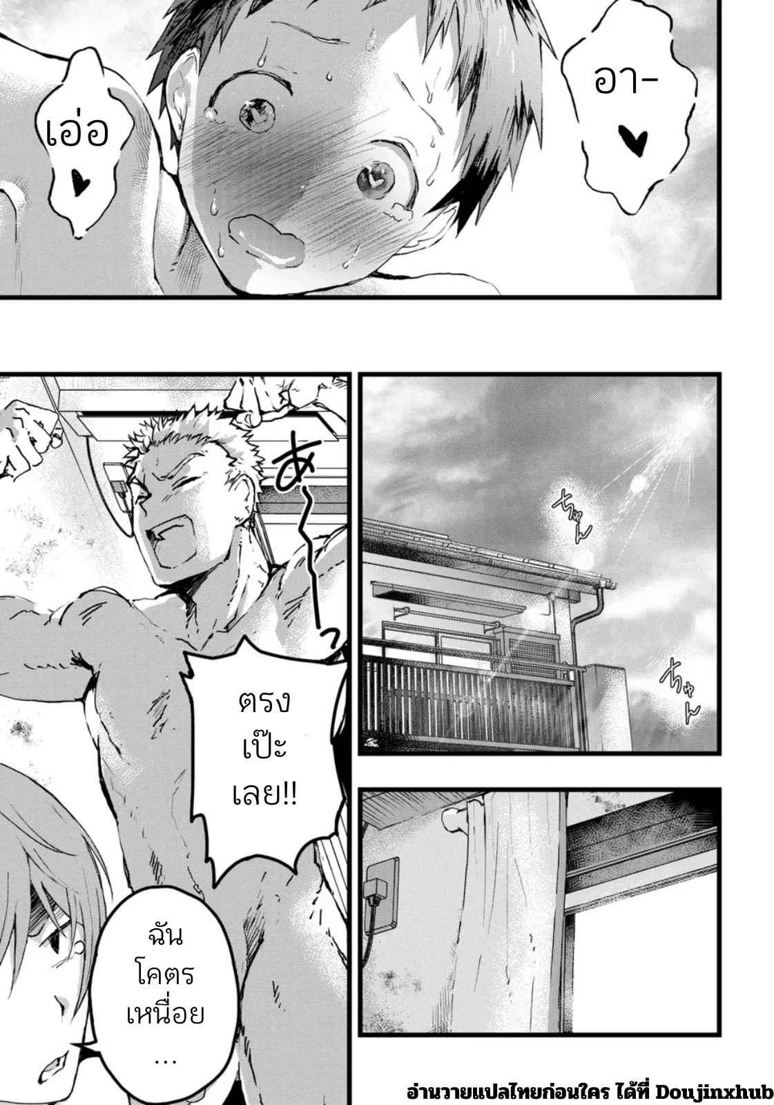 หลงทางจนติดเซ็กส์